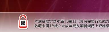 情色美女圖片本網站限定年滿18歲方可瀏覽